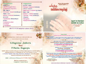 A5 Four Side Invitation