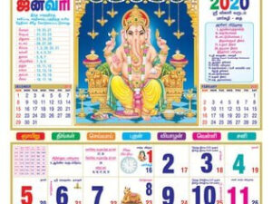 God's Monthly Calendar