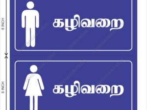 Restroom Sticker
