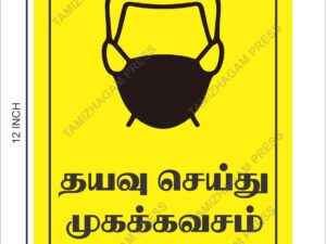 Mask Sticker